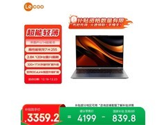 联想来酷Pro14 2025轻薄本低至3334元