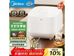 国家补贴！美的4L电饭煲到手仅119元