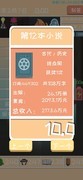 网络小说家模拟1.3.0攻略