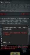 放置江湖：双满刺剑锻造攻略