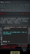 放置江湖：双满刺剑锻造攻略