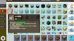 迷你世界：地形编辑器秒上手