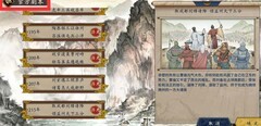 汉末霸业新手必看全功能解析