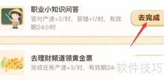 蚂蚁新村：宝石计量单位揭秘