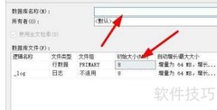 SQL Server创建数据库教程