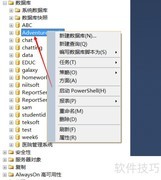 SQL数据库备份方法