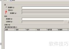 SQL Server 2014数据库还原方法