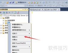 SQL Server 2014数据库备份方法