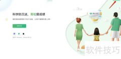 青松守护注册指南
