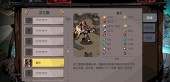 贪婪洞窟2：新手职业选择指南