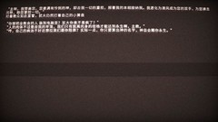 艾希真相：轮回中的觉醒