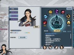 汉家江湖无名遗冢低配攻略