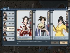 汉家江湖无名遗冢低配攻略