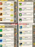 不休的乌拉拉托托里海岸通关攻略