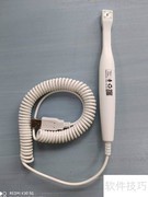 口腔内窥镜使用指南