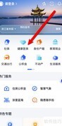 门诊共济使用指南