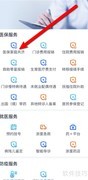 门诊共济使用指南