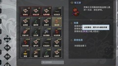 汉家江湖：无名遗冢通关技巧