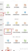 软易钻石卡套餐互转指南