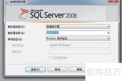 SQL附加数据库方法