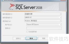SQL附加数据库方法