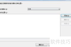 SQL Server数据库还原指南