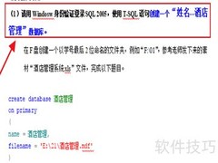 SQL创建数据库语句详解