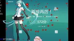我想成为创造者：初音弹幕挑战