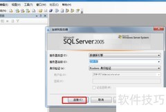 SQL数据库创建指南