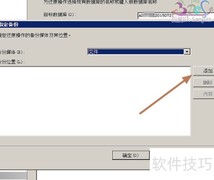 SQL数据库备份还原方法