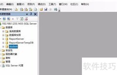SQL Server数据库还原指南