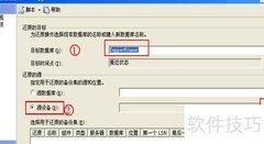 SQL Server数据库还原指南