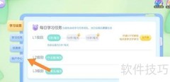 帮帮识字登录方法