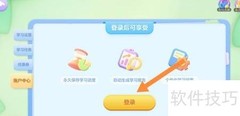帮帮识字登录方法