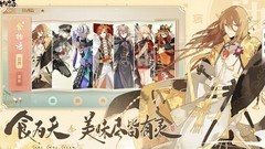 食物语平民推图阵容推荐