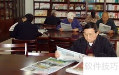 阅览室阅读注意事项