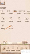 软眠眠中聆听阅览室