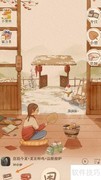 软眠眠中如何播放阅览室