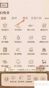 软眠眠中如何播放阅览室