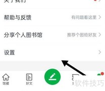 个人图书馆如何开启自动刷新？