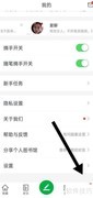 个人图书馆如何开启自动刷新？