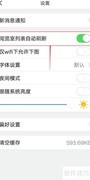 个人图书馆APP自动刷新设置