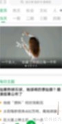 个人图书馆APP自动刷新设置