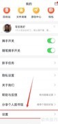 关闭个人图书馆阅览室自动刷新