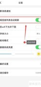关闭个人图书馆阅览室自动刷新