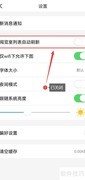 关闭个人图书馆阅览室自动刷新