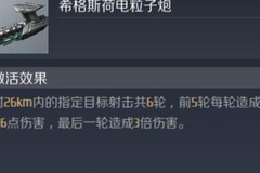 第二银河：霄级巡洋舰装配指南