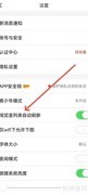 关闭个人图书馆阅览室自动刷新