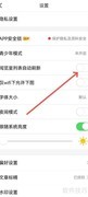 关闭个人图书馆阅览室自动刷新