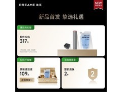 追觅守护家1.0洗地机1399元